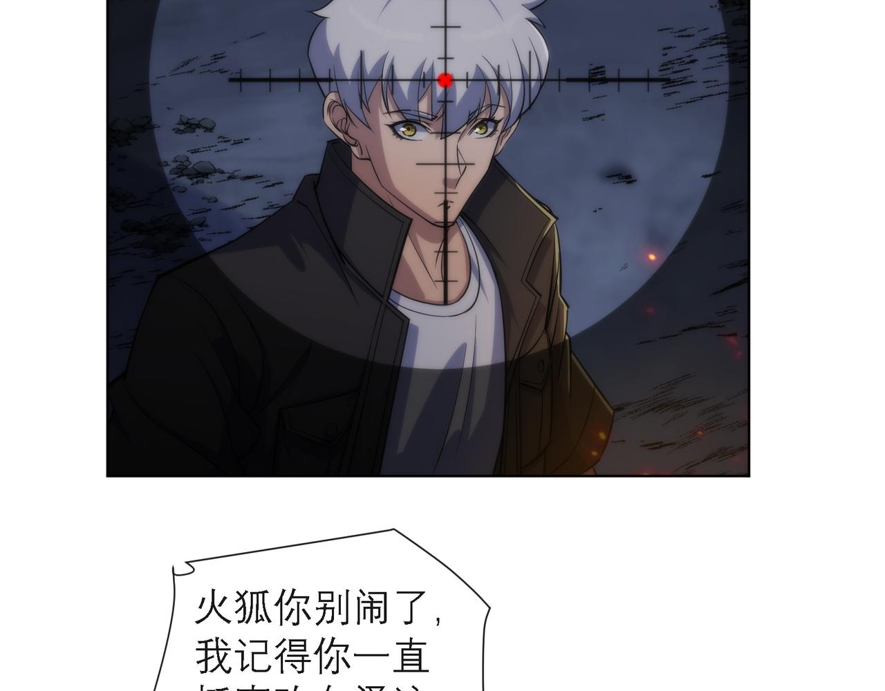 第15话 吸收符力79