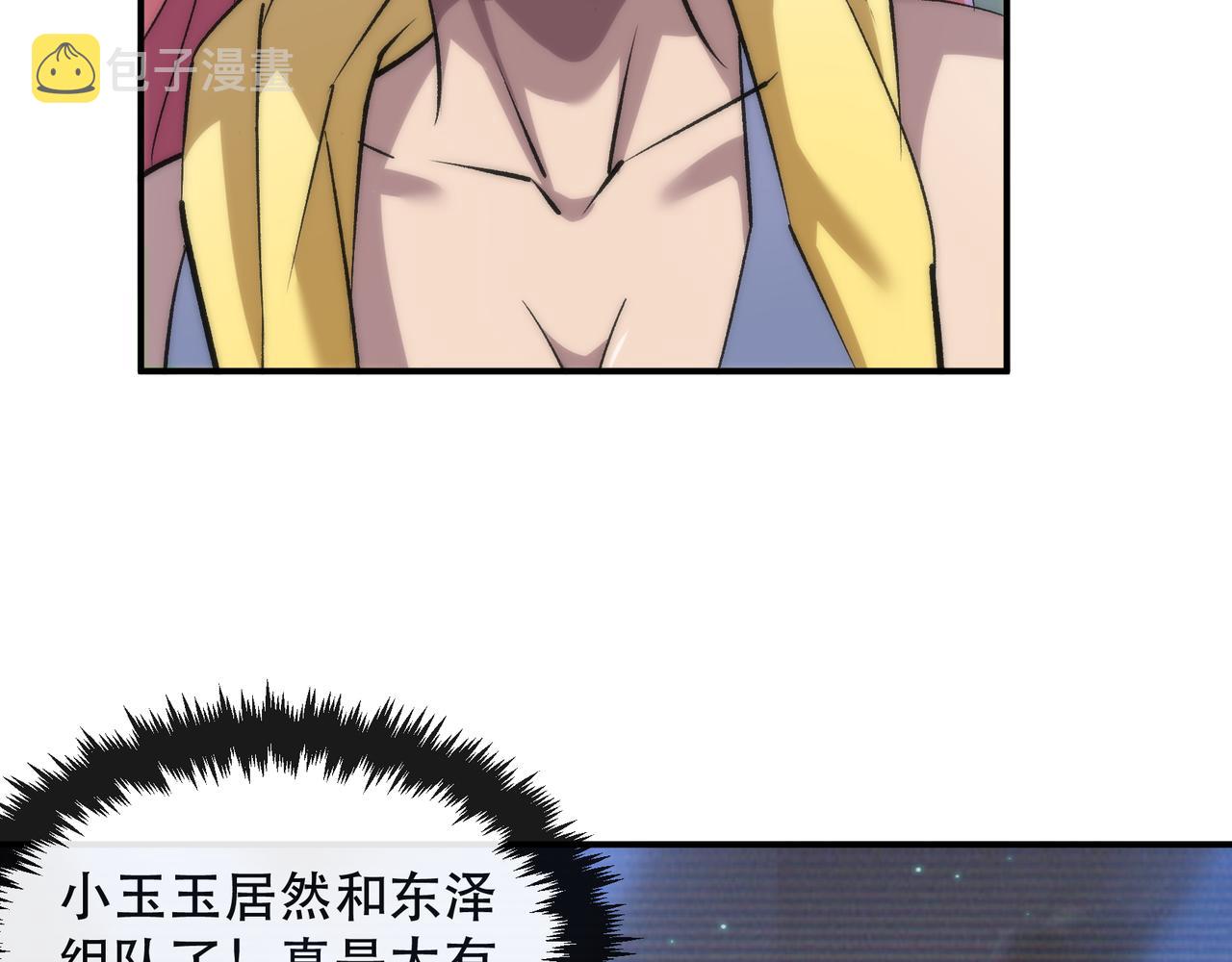 第36话 队伍成形103