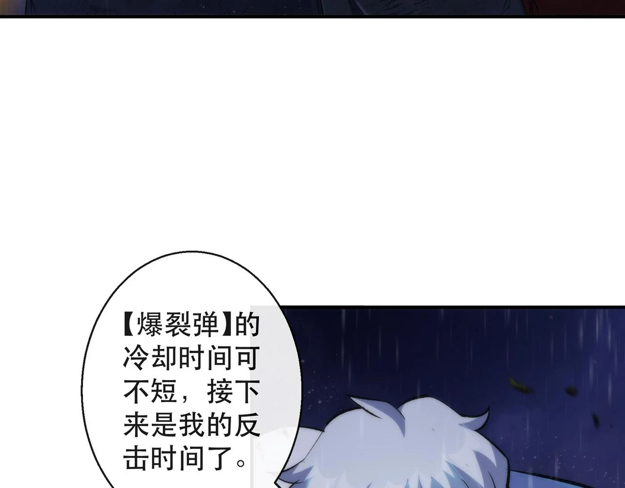 第53话 击败叶天成30