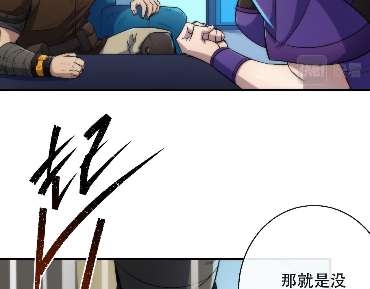 第31话 紫金商行86