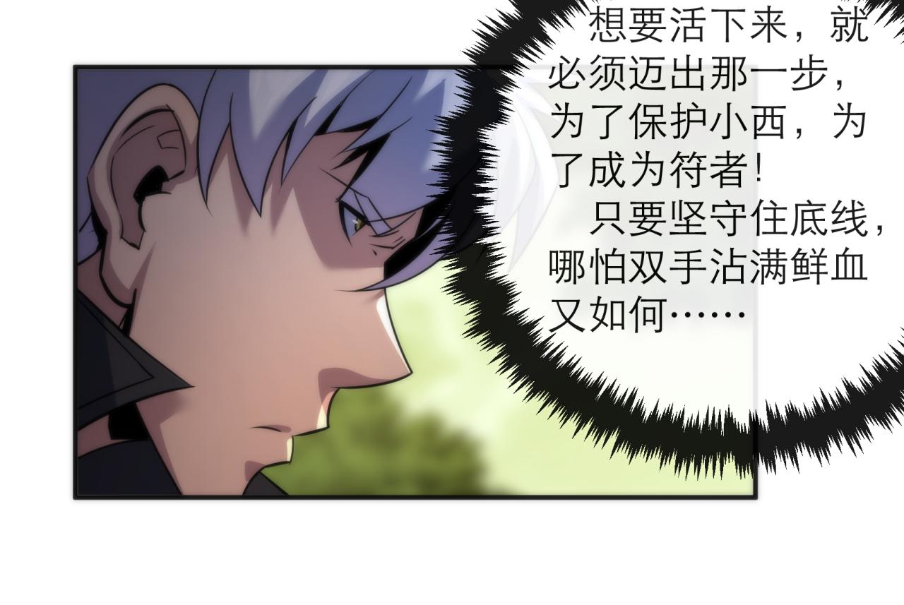 第19话 遭遇追击50
