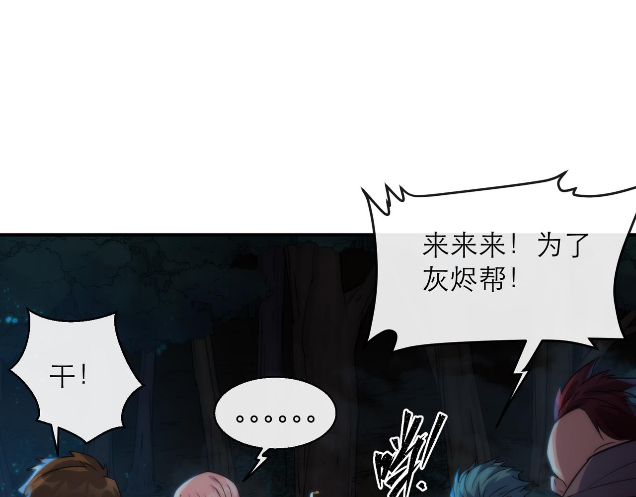 第22话 觉醒药剂到手22