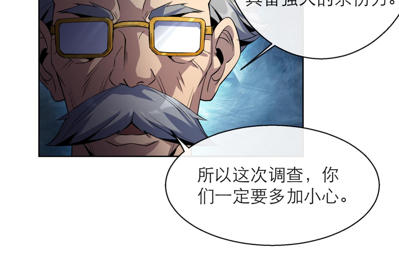 第13话 初入荒野世界50