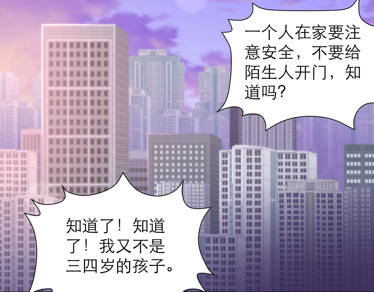 第5话 任务完成6