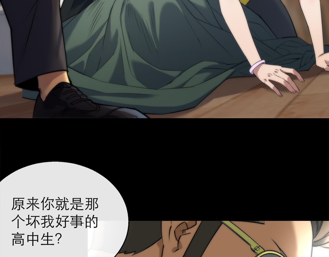第8话 驭兽师8