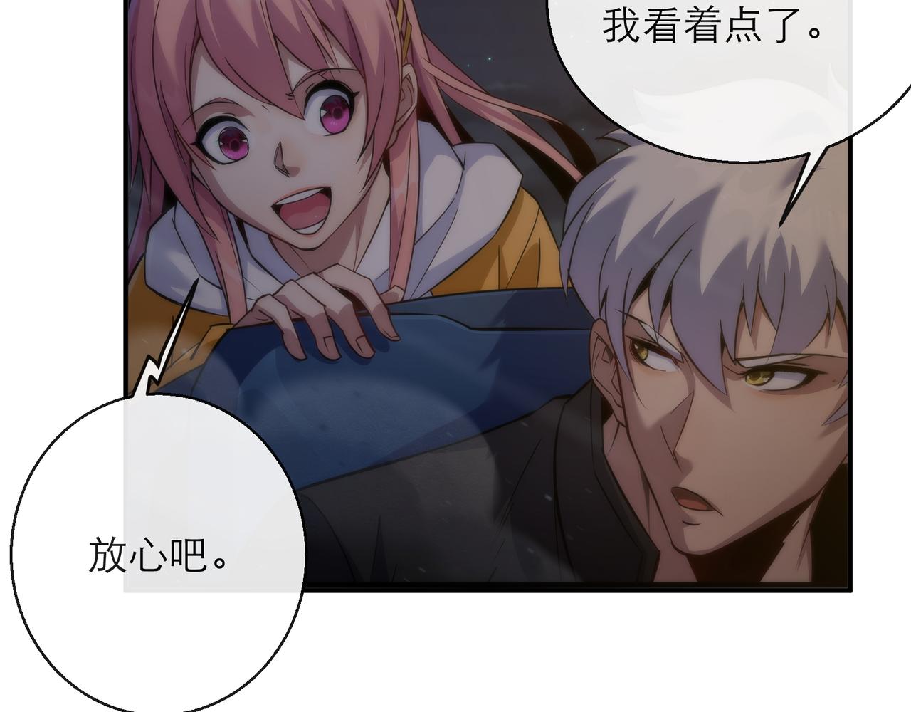 第22话 觉醒药剂到手94