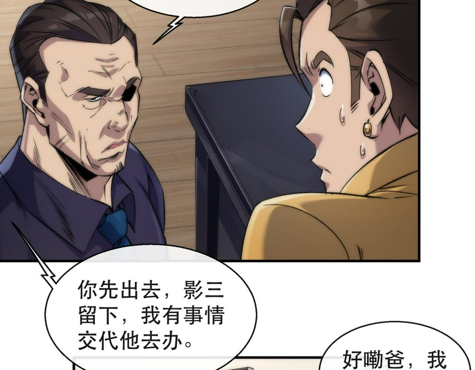 第62话 张议员26