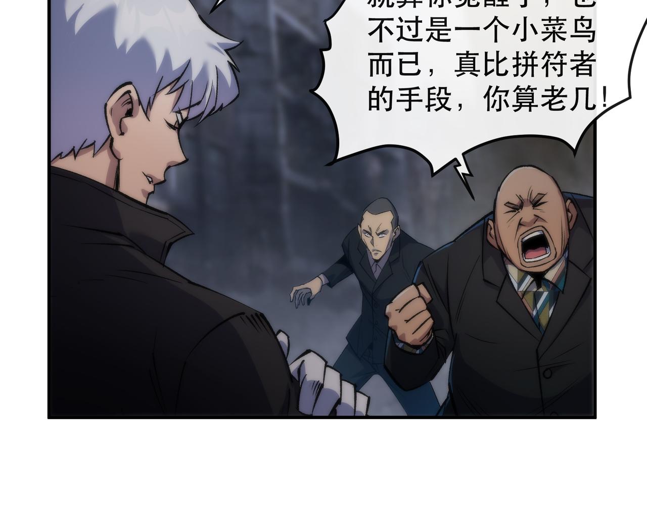 第29话 风雷试炼101