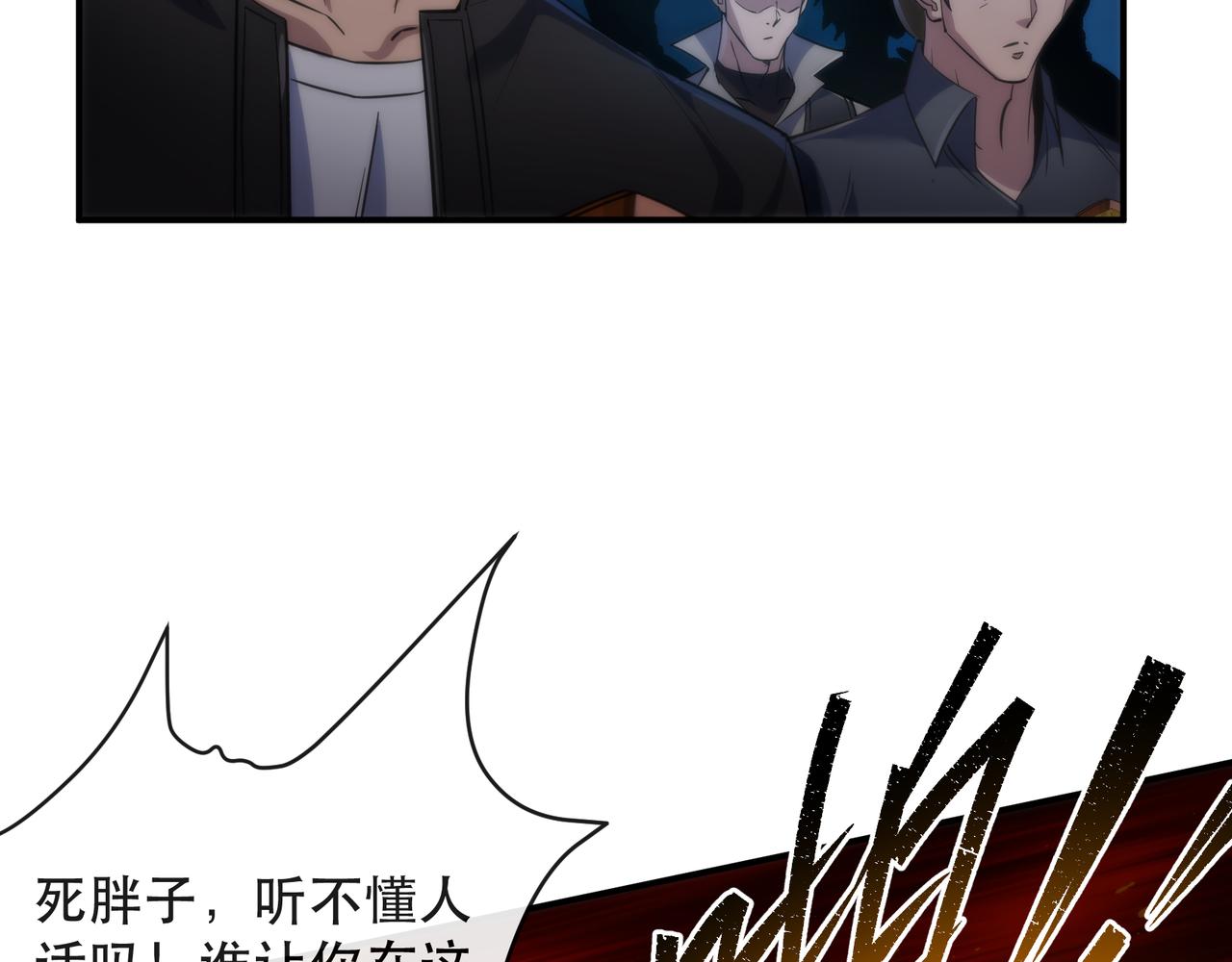 第35话 组队风波83