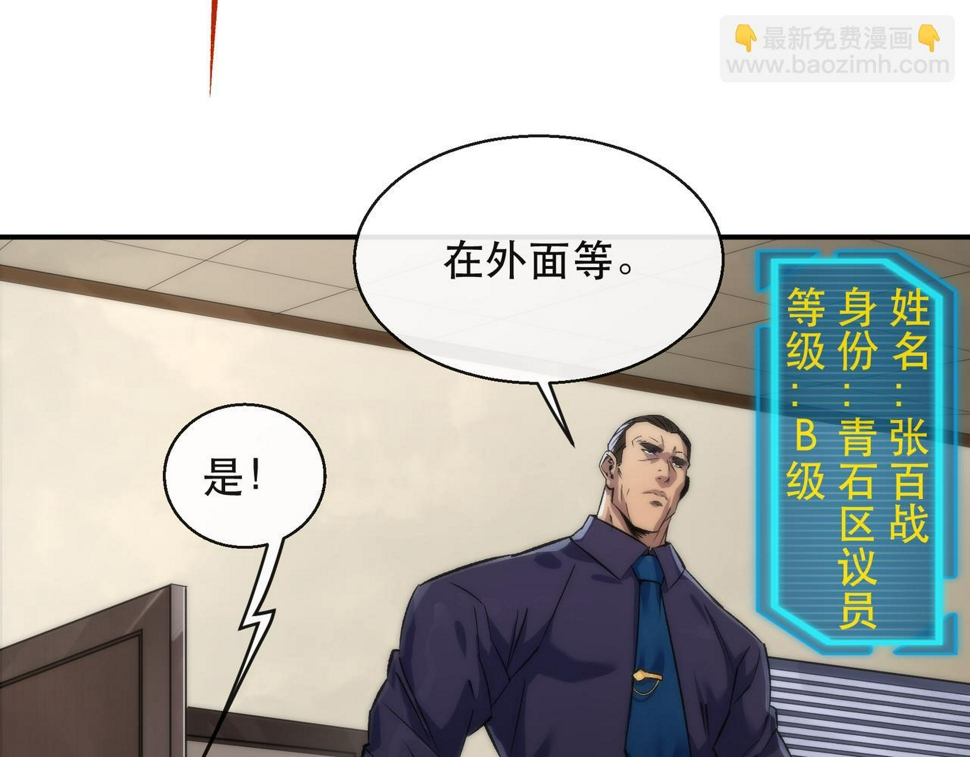 第62话 张议员17