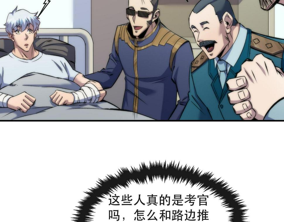 第57话 大赛的奖励43