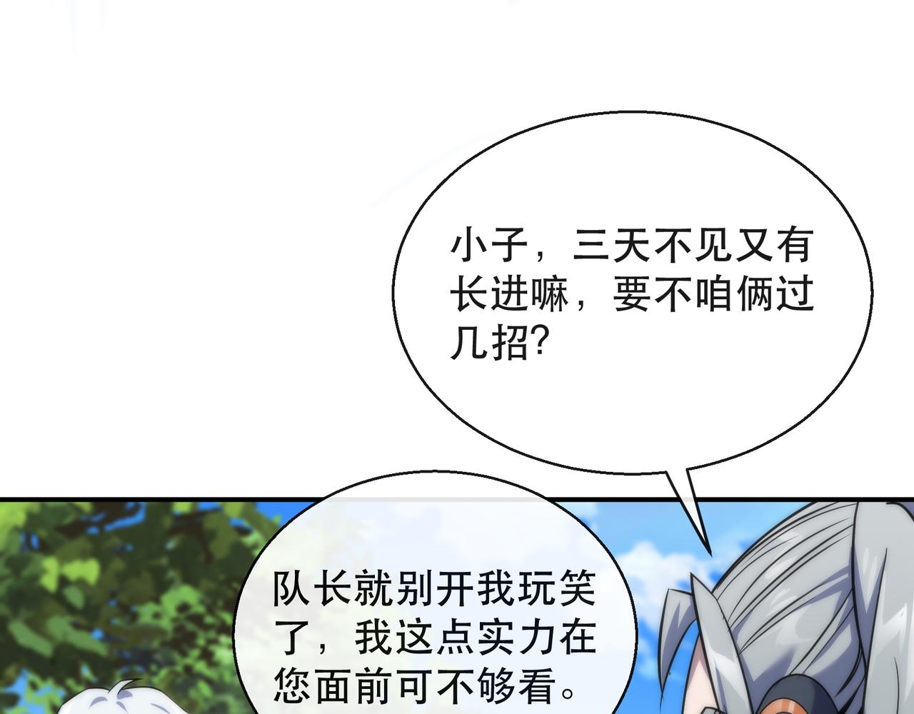 第30话 符箓石42