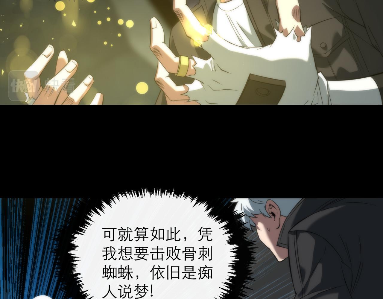 第3话 系统激活61