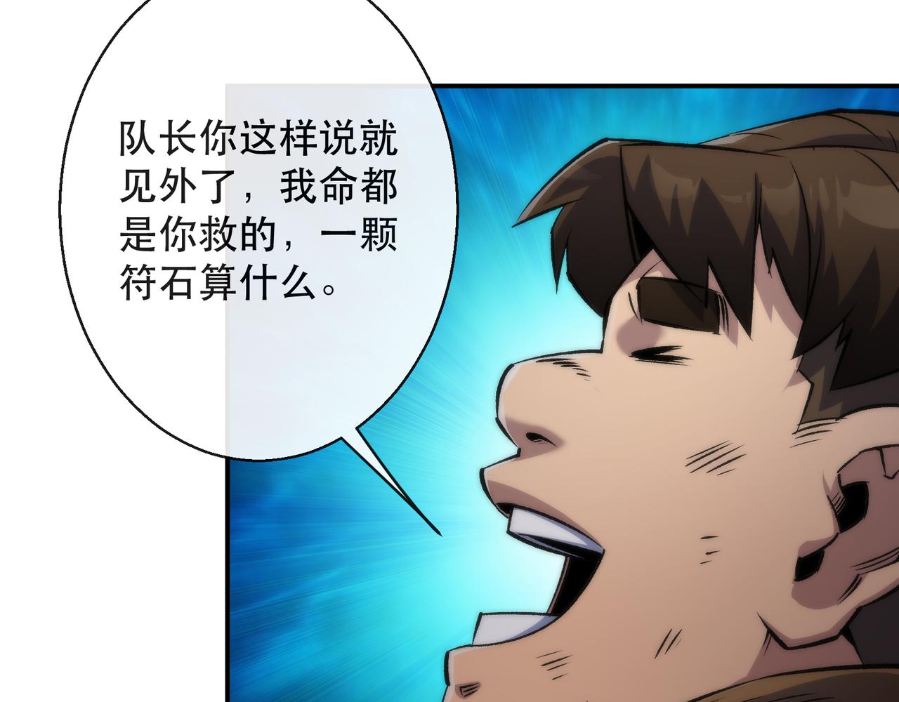 第50话 遭遇强敌12