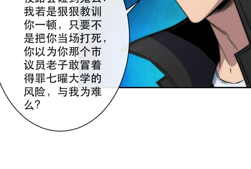 第61话 E级符者的气势50