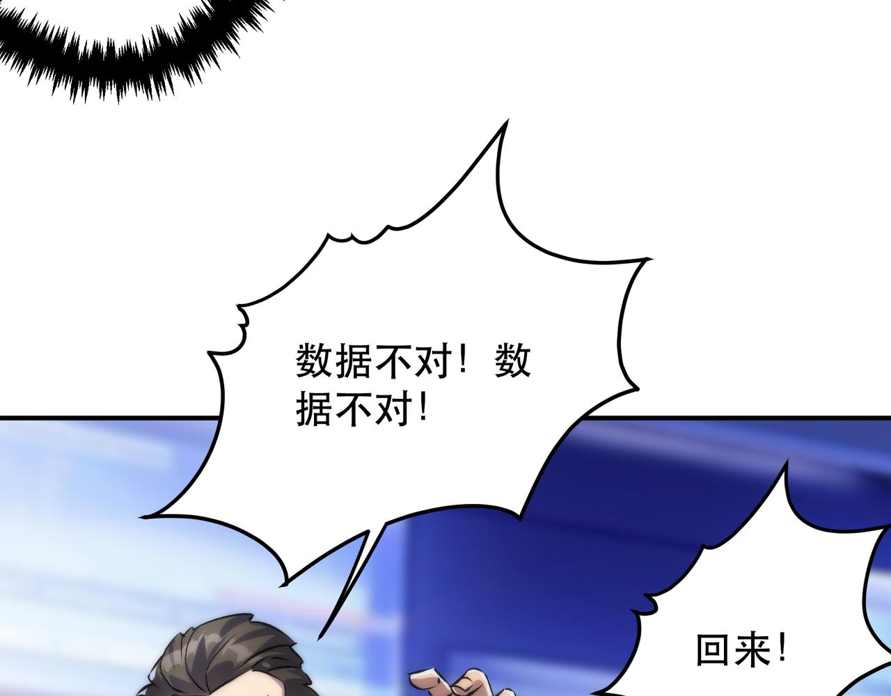 第43话 积分赶超124