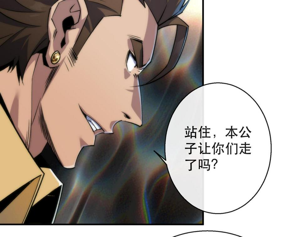 第61话 E级符者的气势19