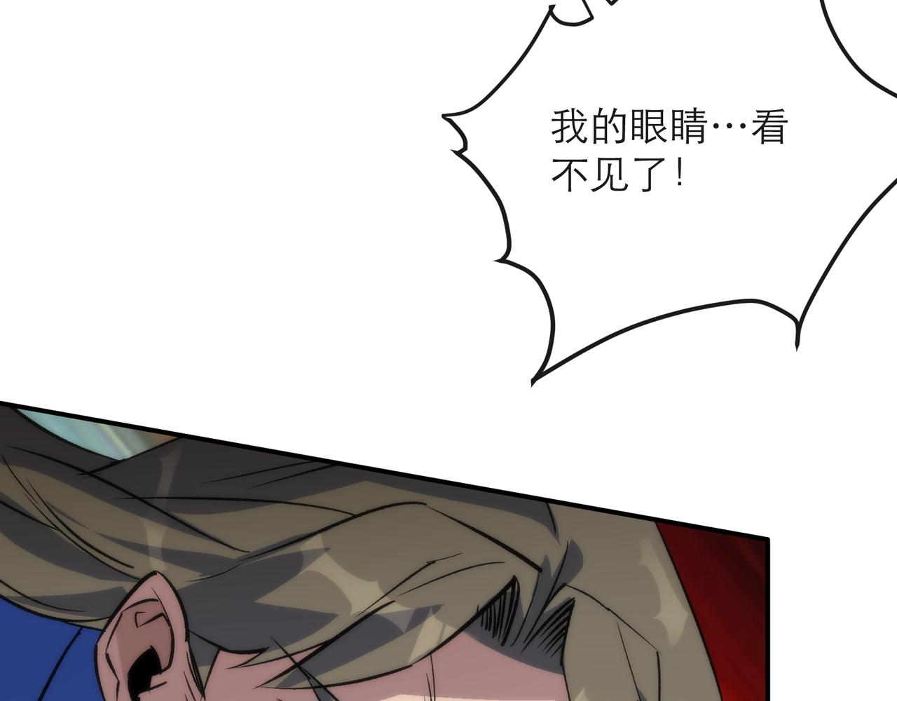 第23话 觉醒途中遭袭击82