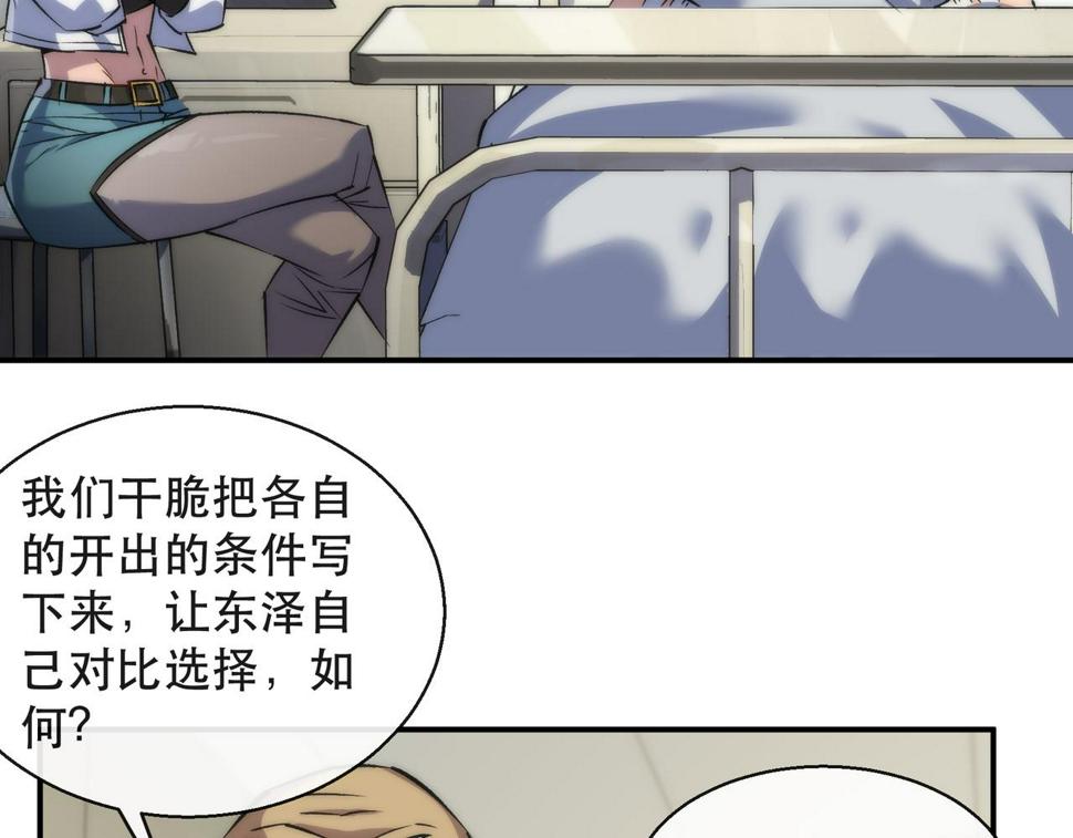 第57话 大赛的奖励54