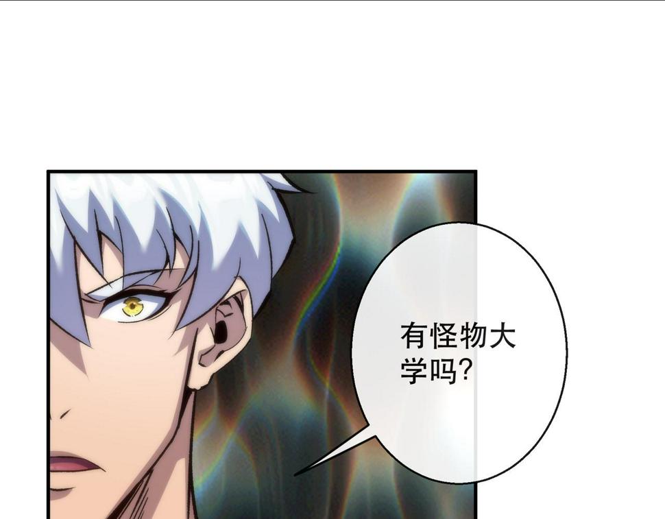第57话 大赛的奖励68