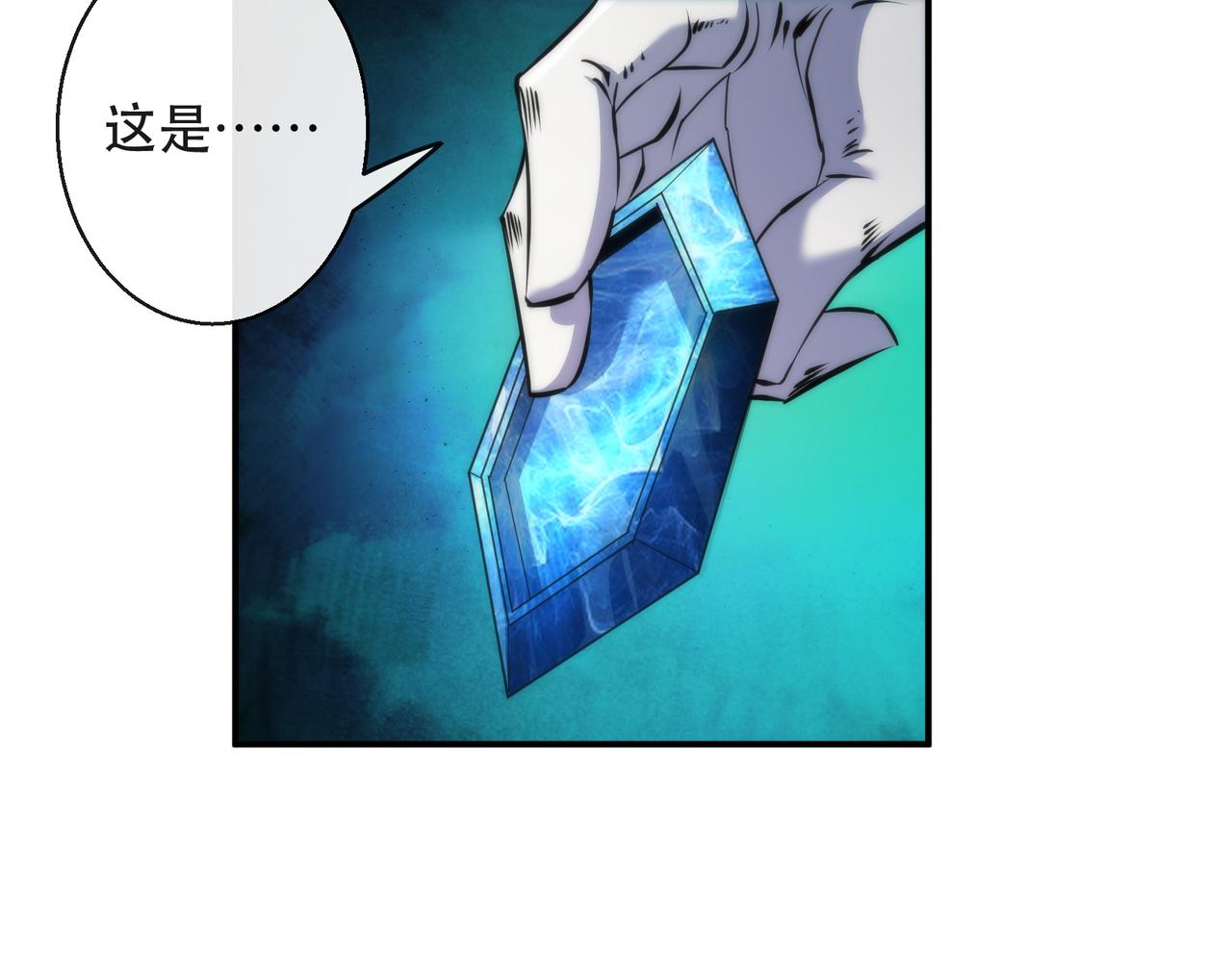 第40话 符石剑士122
