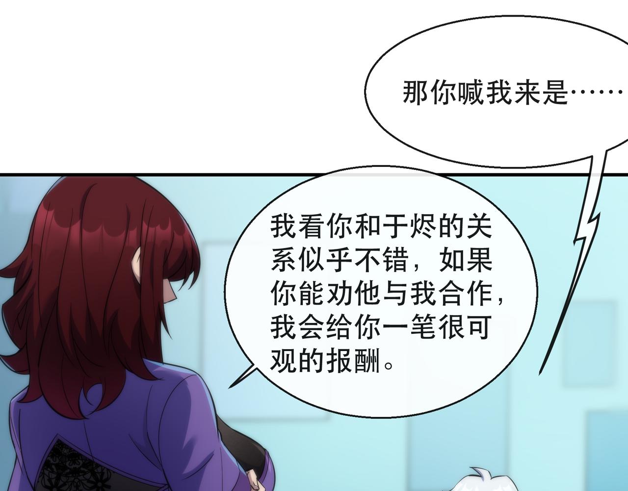 第32话 靠山62
