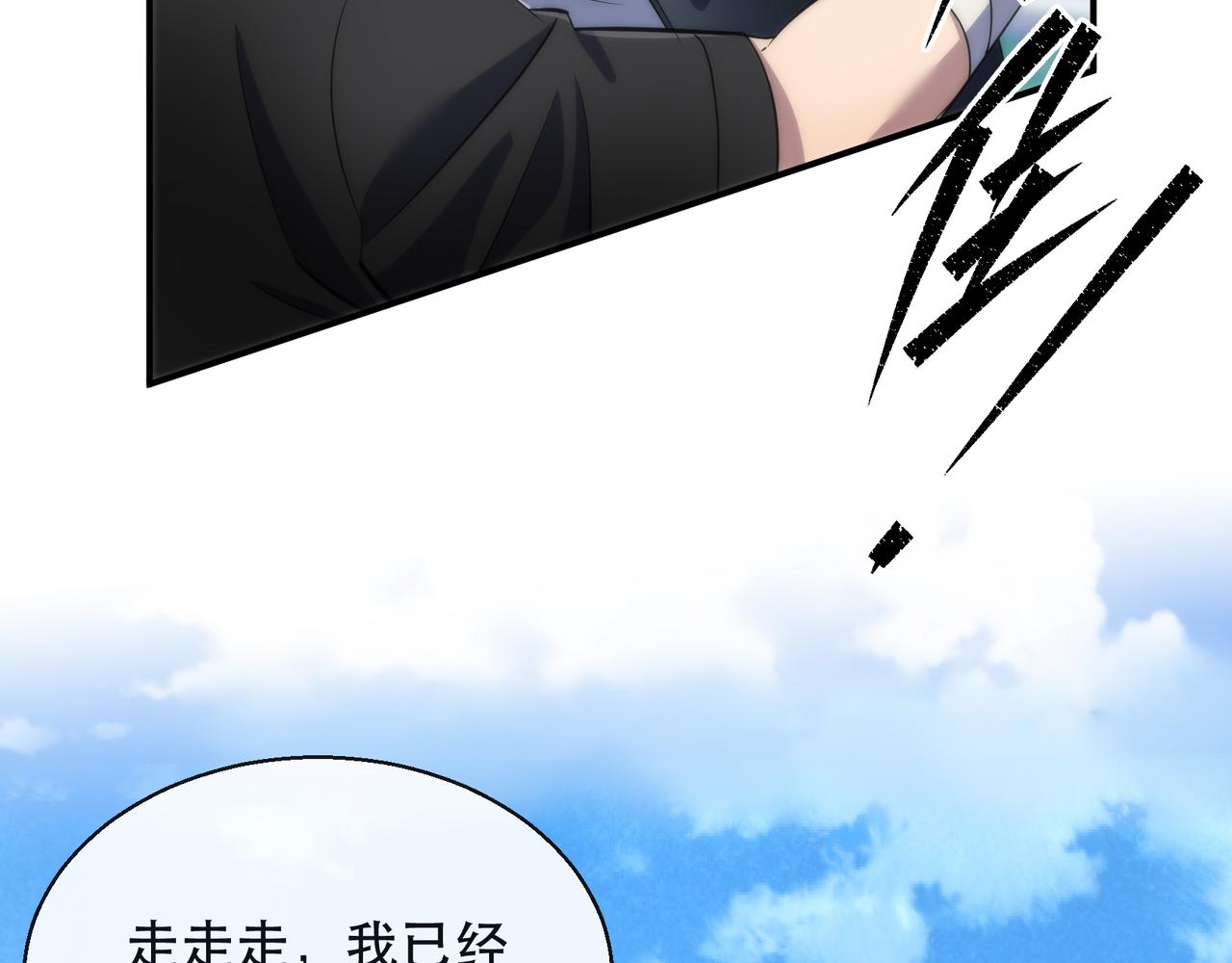 第30话 符箓石54