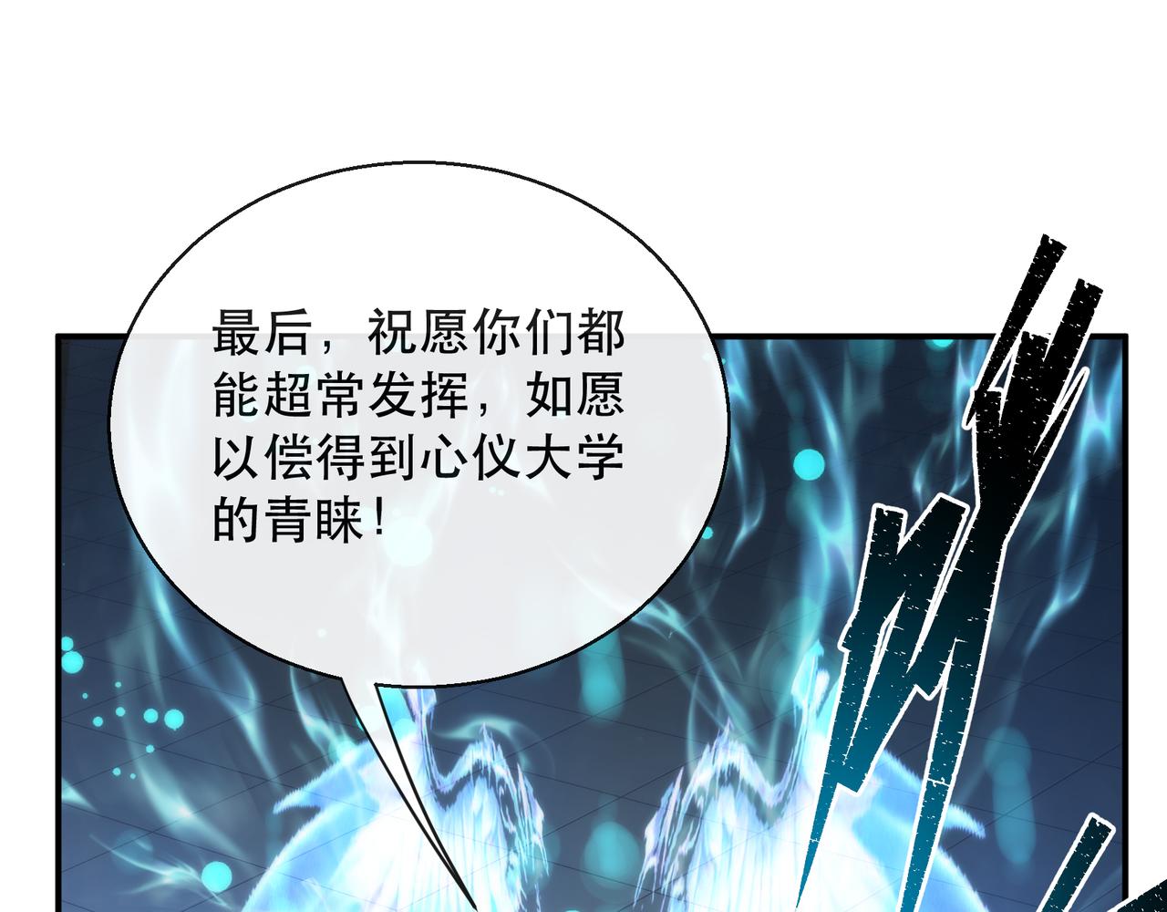 第35话 组队风波22