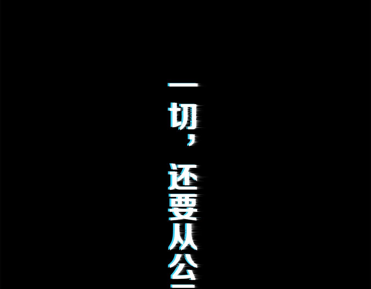 第2话 符石兽5