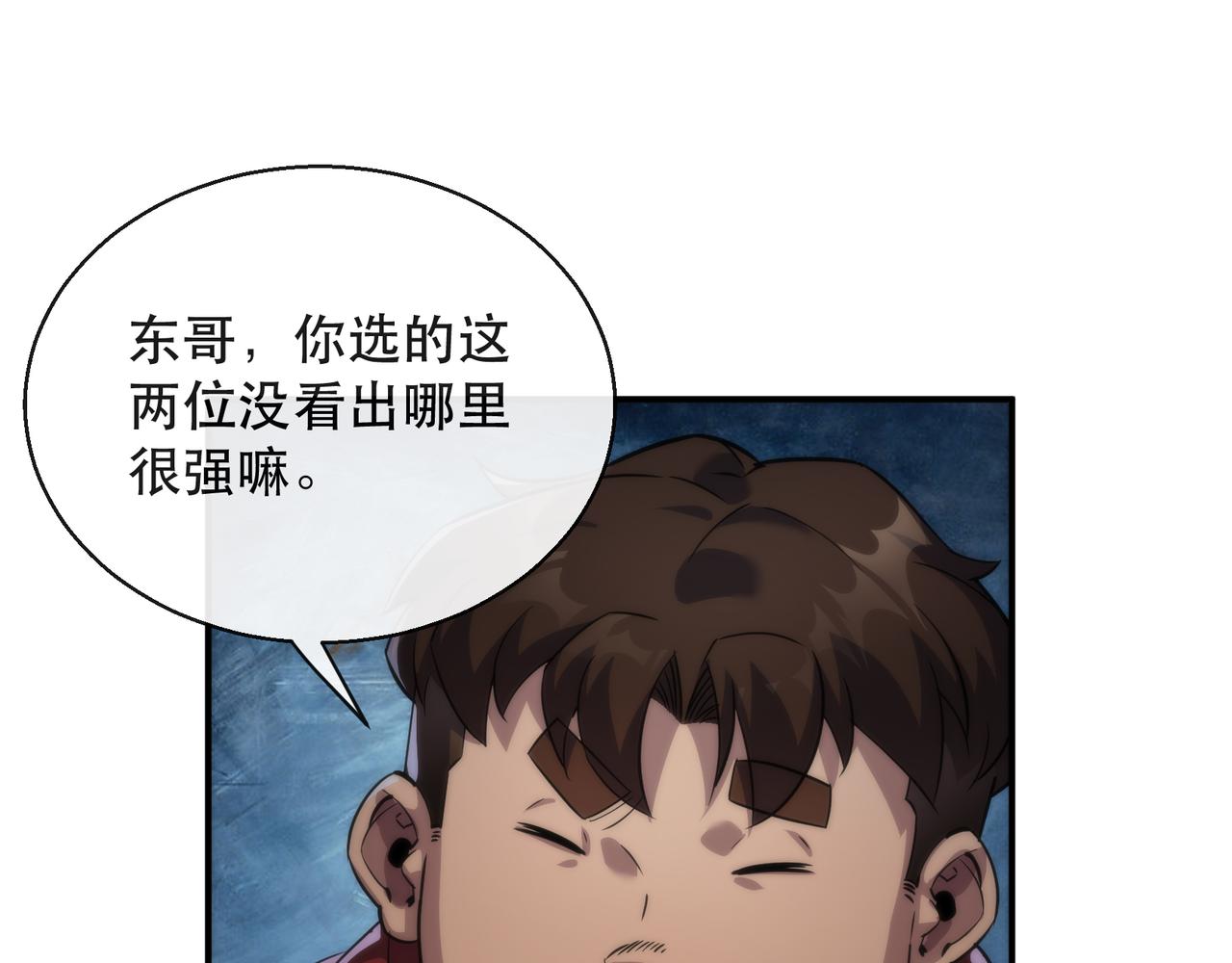 第36话 队伍成形77