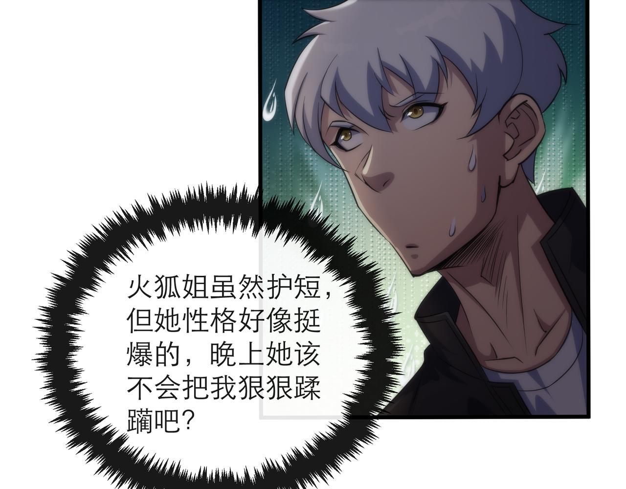 第15话 吸收符力85