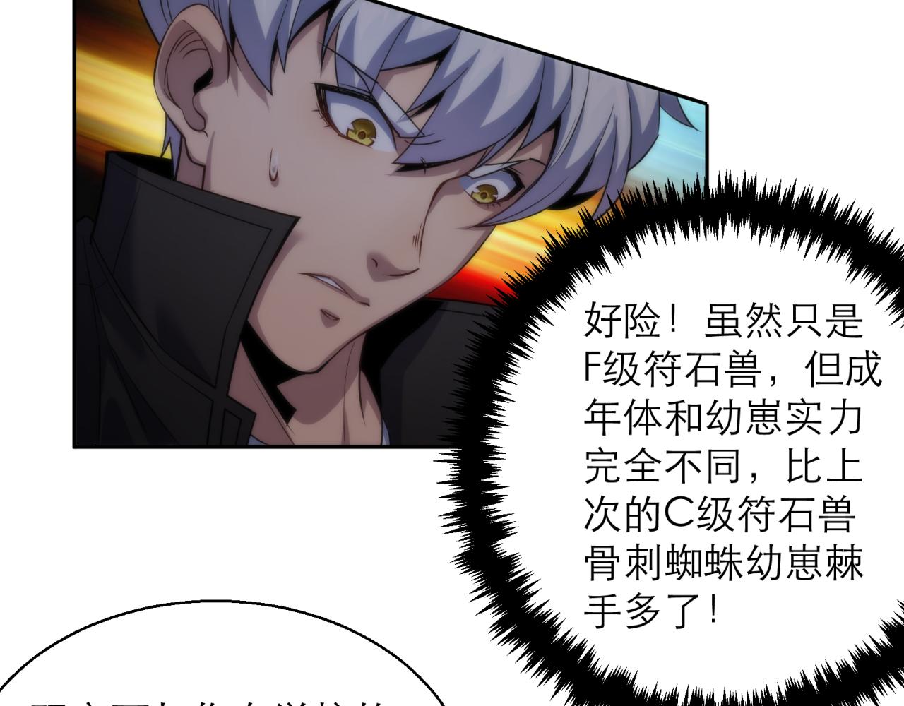 第14话 深夜特训76