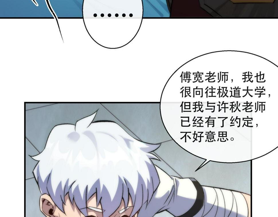 第58话 我选七曜大学65