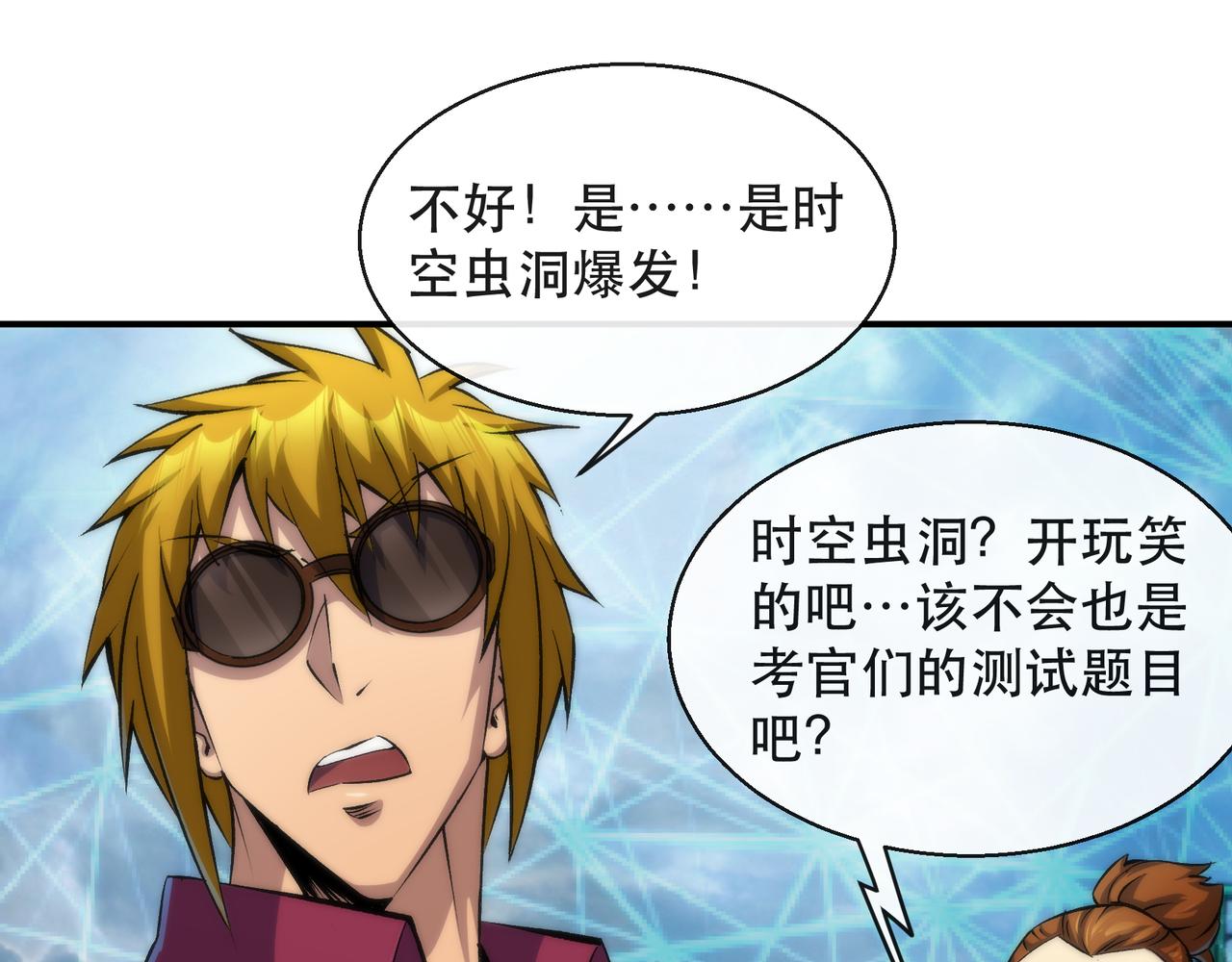 第44话 时空虫洞爆发68