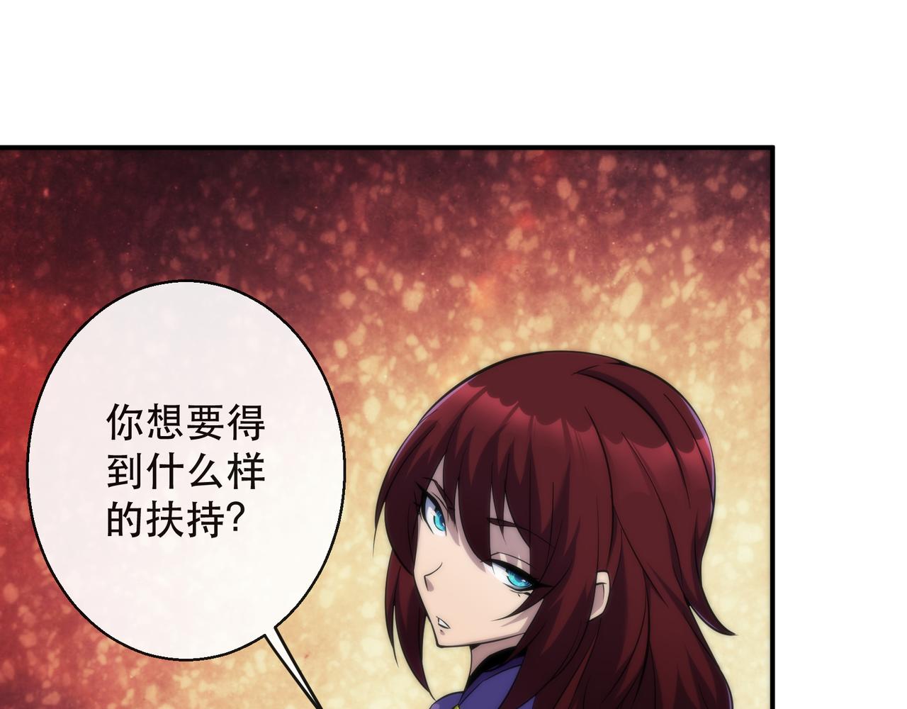 第32话 靠山91