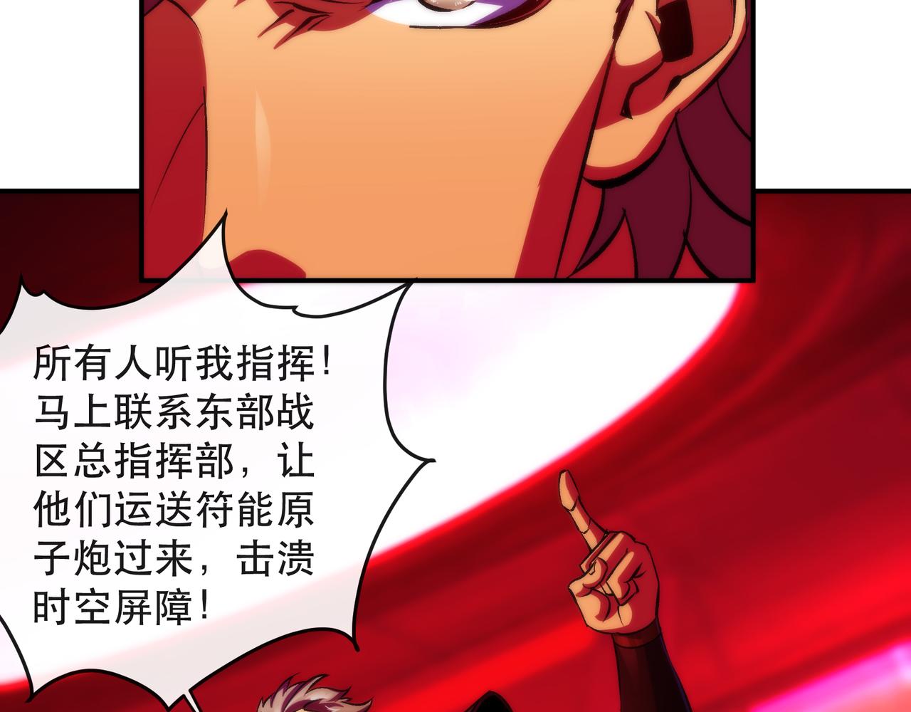 第44话 时空虫洞爆发39