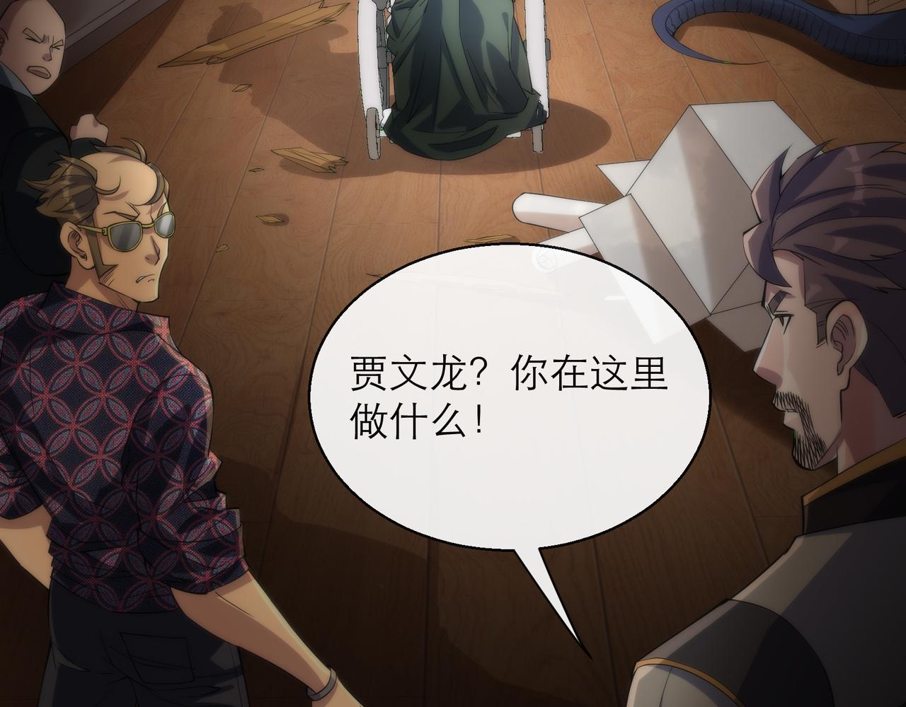 第9话 威胁54