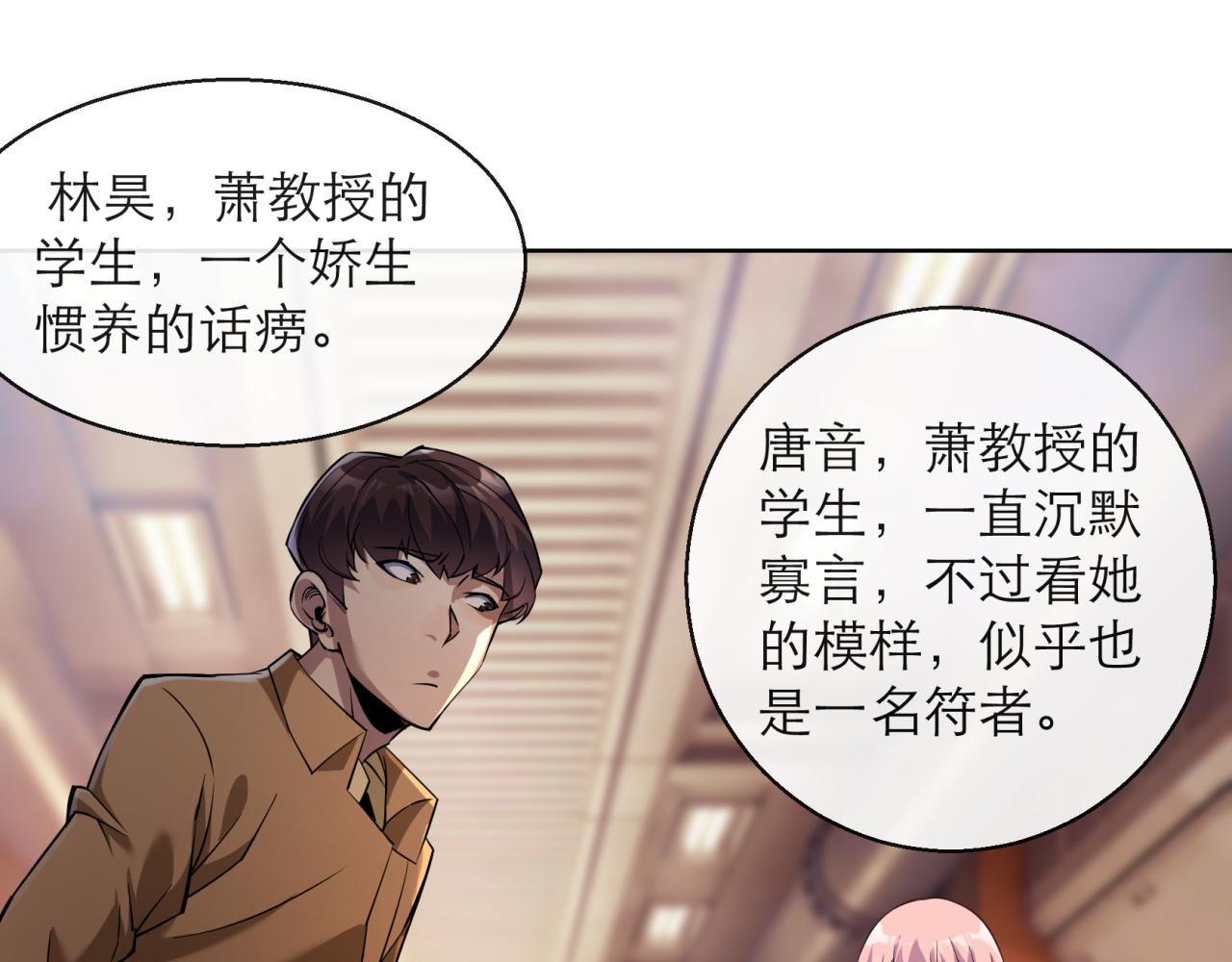 第13话 初入荒野世界28