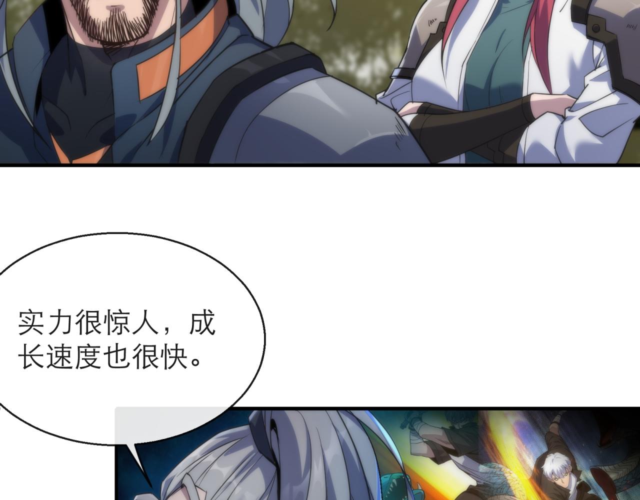 第15话 吸收符力68