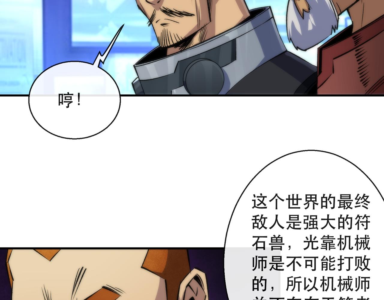 第38话 危机到来20