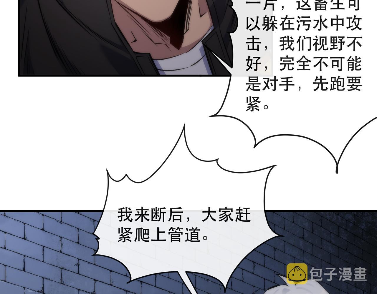第49话 下水道惊魂63