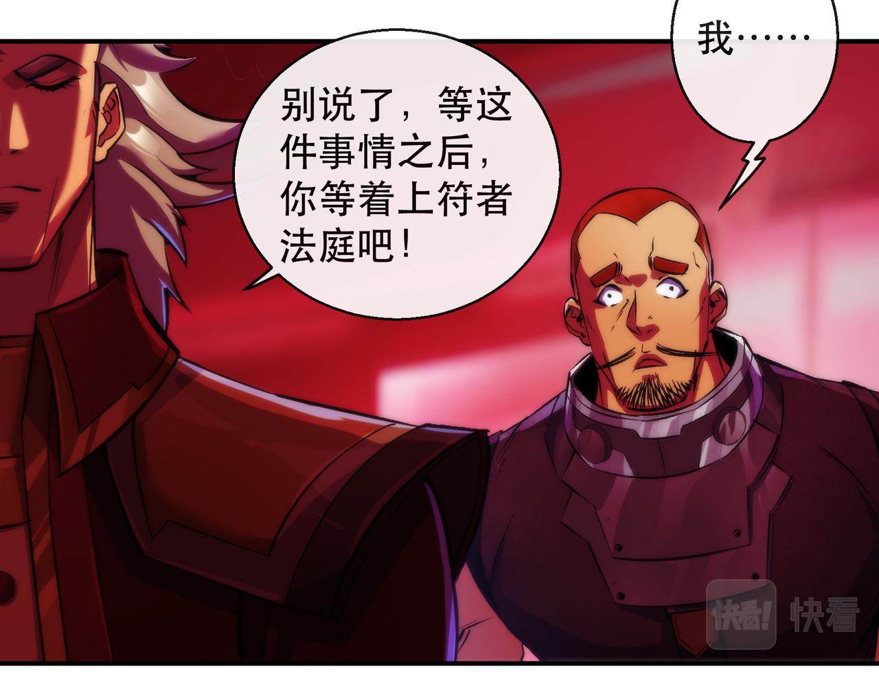 第44话 时空虫洞爆发59