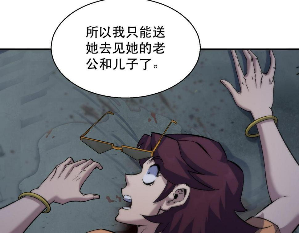 第61话 E级符者的气势89