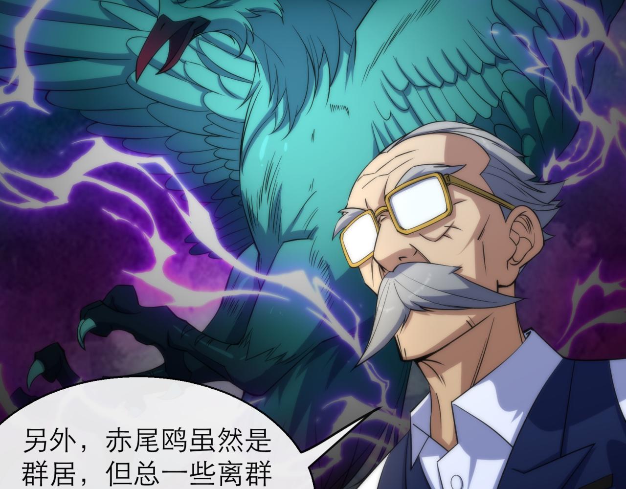 第13话 初入荒野世界60