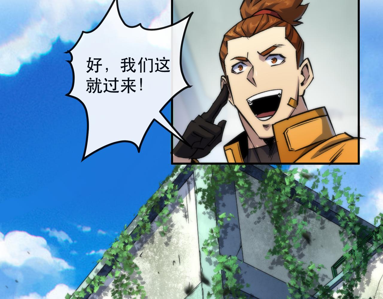 第41话 小队合体104