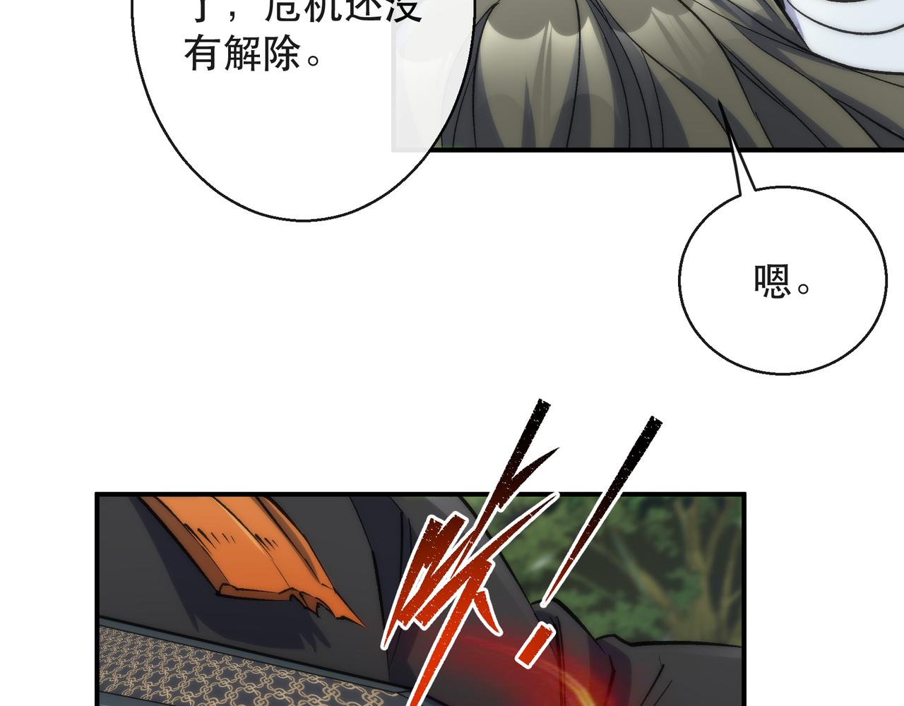 第37话 降落，风雷岛86