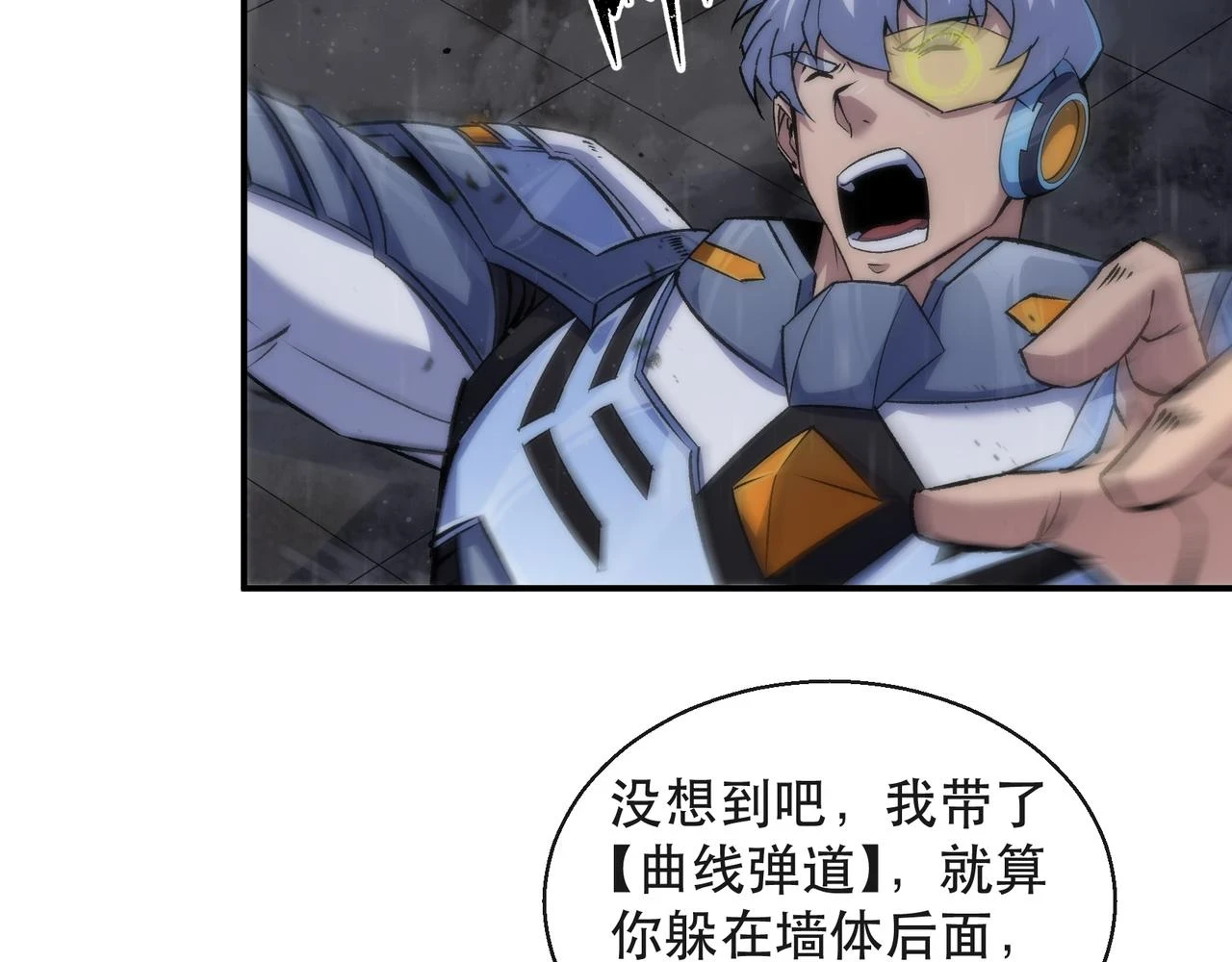 第53话 击败叶天成47