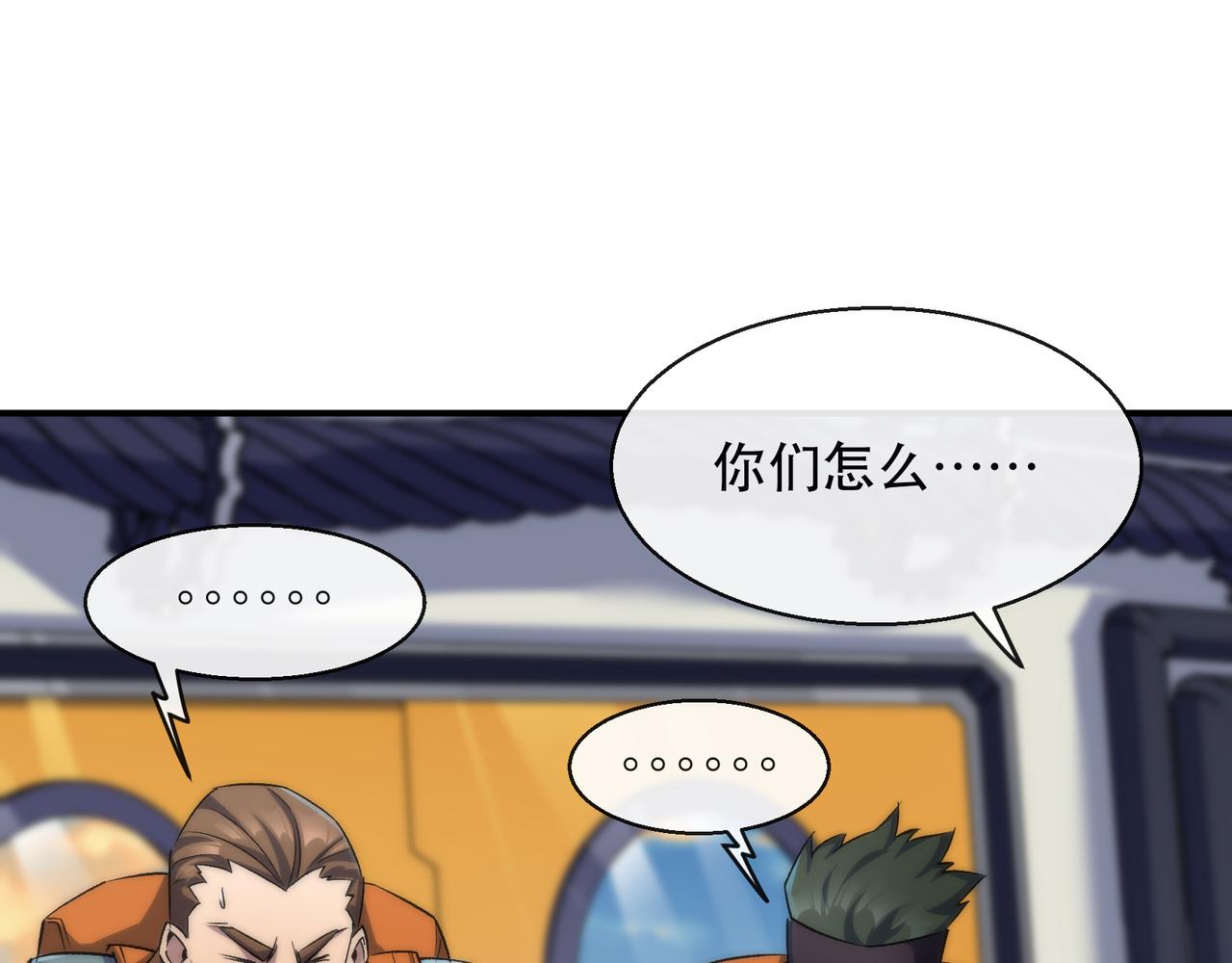 第37话 降落，风雷岛17