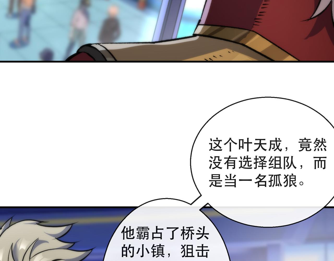 第43话 积分赶超114