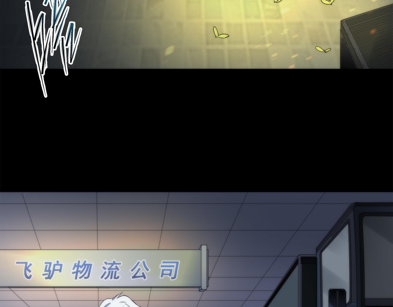 第2话 符石兽36